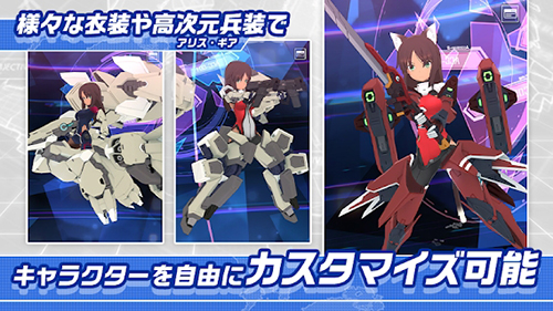 機戰(zhàn)少女alice漢化版