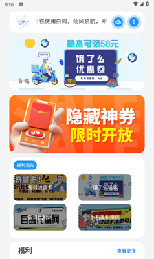 白鴿軟件庫官方正版