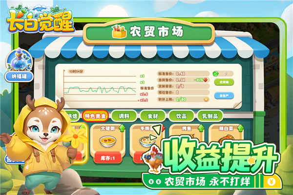 長(zhǎng)白覺醒九游版