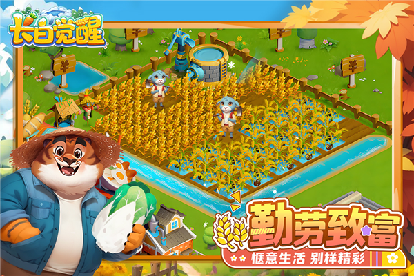 長(zhǎng)白覺醒九游版