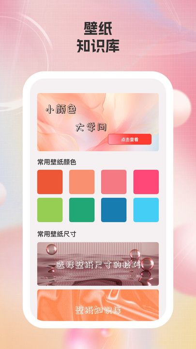 簡(jiǎn)藝壁紙最新版