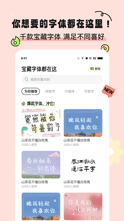 奇趣壁紙安卓版