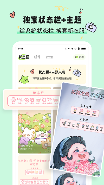 奇趣壁紙安卓版