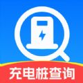 充電站查查最新版