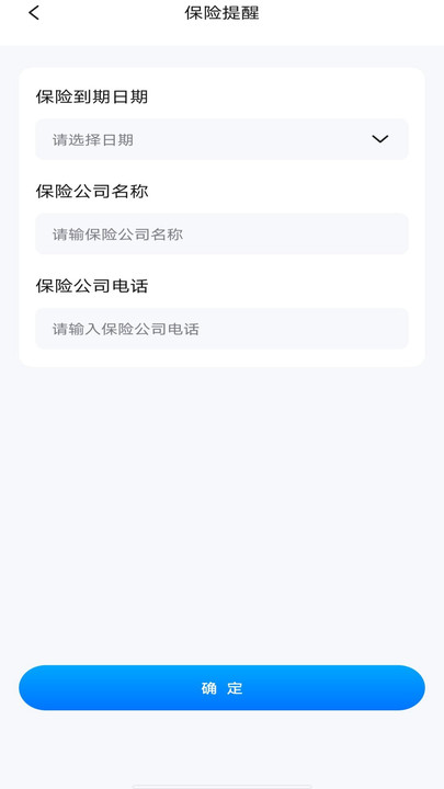 充電站查查最新版