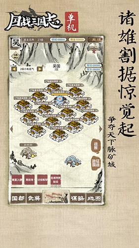 國(guó)戰(zhàn)三國(guó)志周年慶版