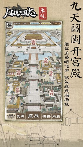 國(guó)戰(zhàn)三國(guó)志周年慶版