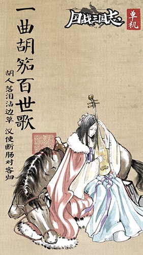 國(guó)戰(zhàn)三國(guó)志周年慶版
