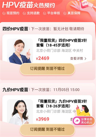 小荷健康優(yōu)化版