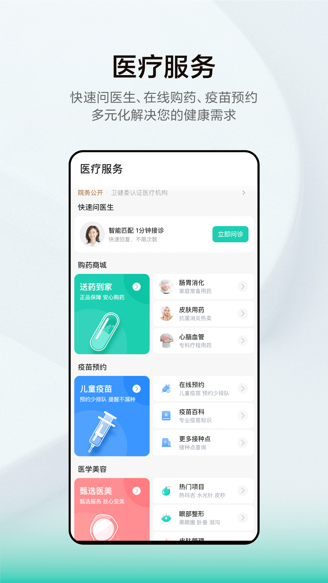 小荷健康優(yōu)化版