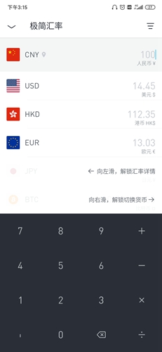 極簡匯率純凈版