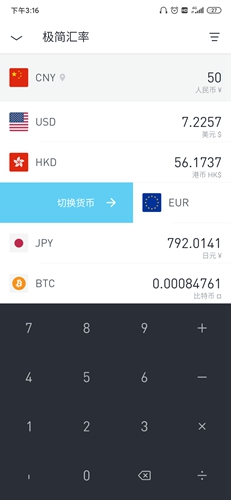 極簡匯率純凈版