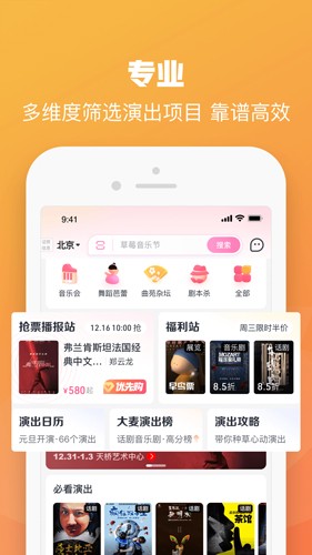 大麥app官方版