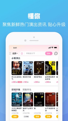 大麥app官方版