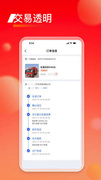 會享福二手車app安卓版