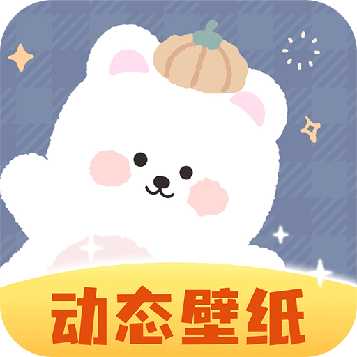 動態(tài)壁紙秀app