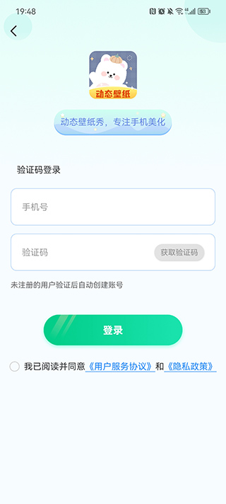 動態(tài)壁紙秀app