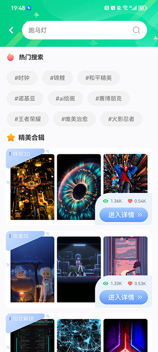 動態(tài)壁紙秀app