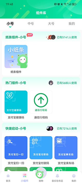 動態(tài)壁紙秀app