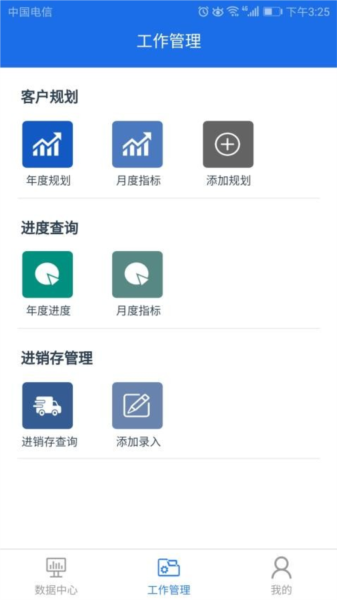 藥丁安卓手機版