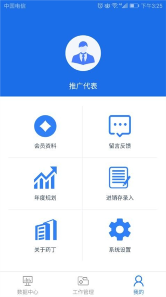 藥丁安卓手機版