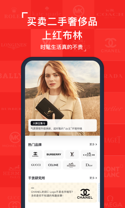 紅布林標(biāo)準(zhǔn)版