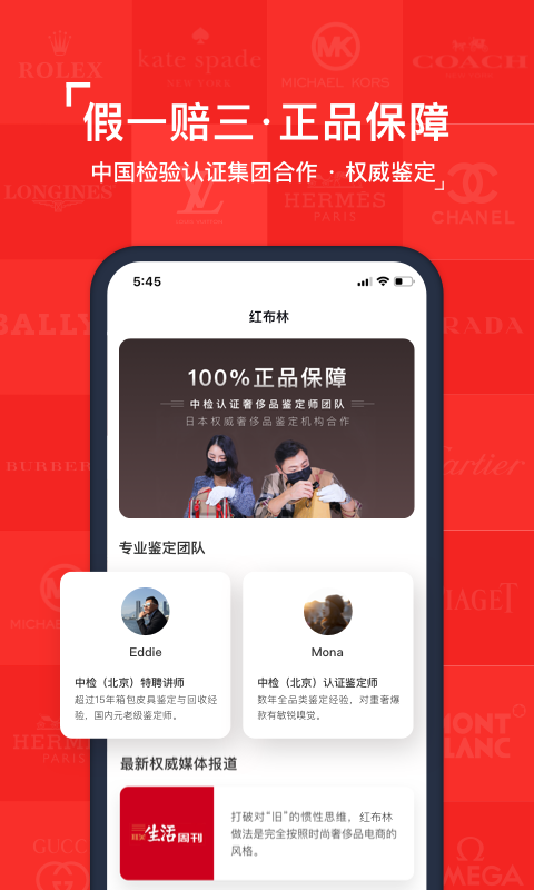 紅布林標(biāo)準(zhǔn)版