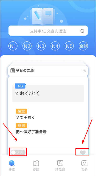 日語(yǔ)語(yǔ)法酷安卓版