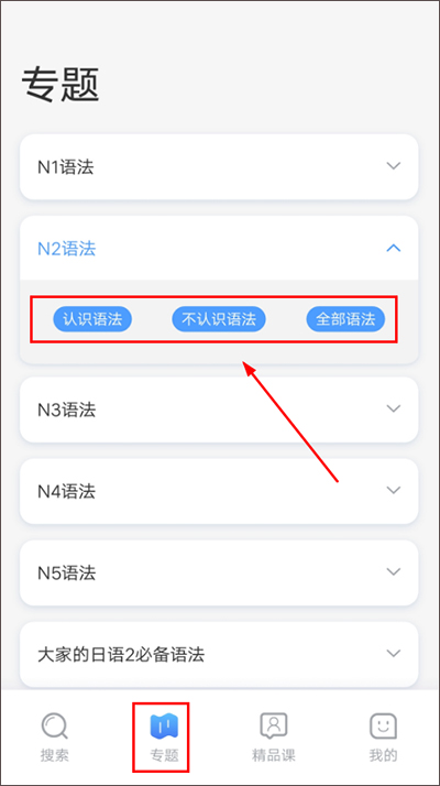 日語(yǔ)語(yǔ)法酷安卓版