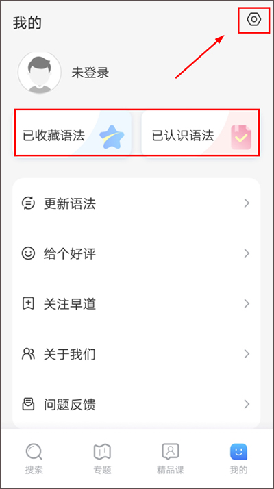 日語(yǔ)語(yǔ)法酷安卓版
