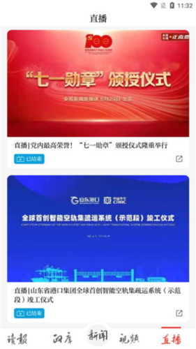 大眾新聞手機客戶端
