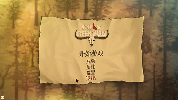 柯爾特峽谷(Colt Canyon)端游 v123.4最新版