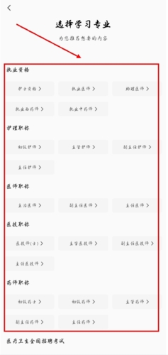 金題庫(kù)手機(jī)最新版
