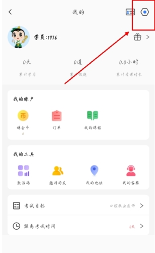 金題庫(kù)手機(jī)最新版