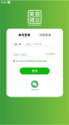 美宸健業(yè)安卓版