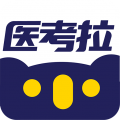 醫(yī)考拉最新版
