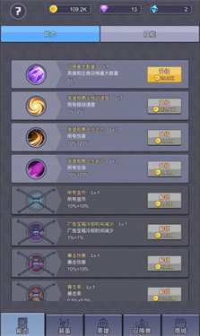 永無止境的掛機最新版