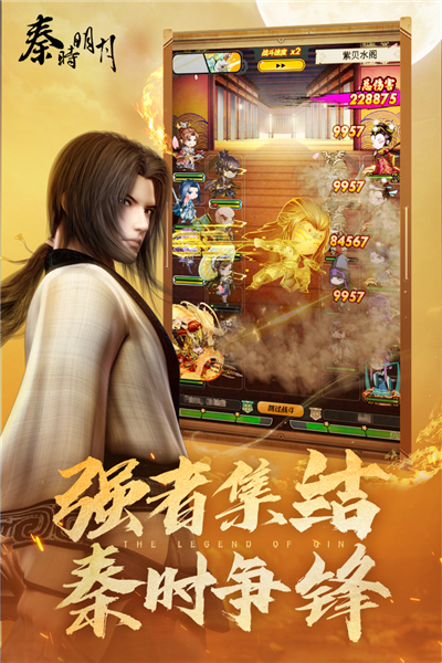 秦時明月卡牌版