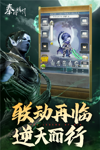 秦時明月卡牌版