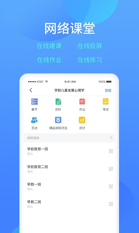 樂美學(xué)習(xí)云手機(jī)版