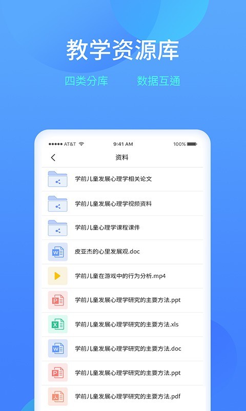 樂美學(xué)習(xí)云手機(jī)版