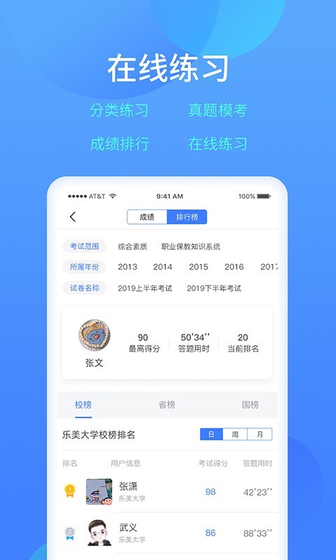 樂美學(xué)習(xí)云手機(jī)版