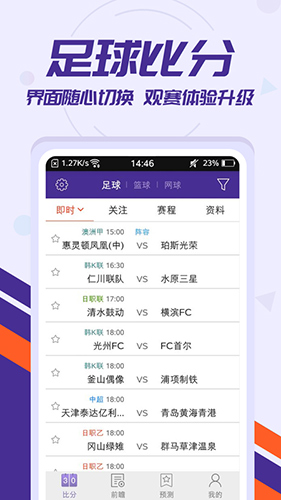 捷報比分手機(jī)版