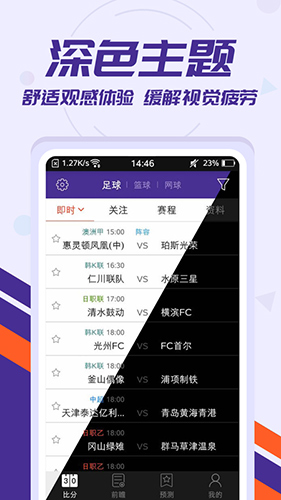 捷報比分手機(jī)版
