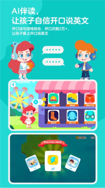 abc快樂英語星球app