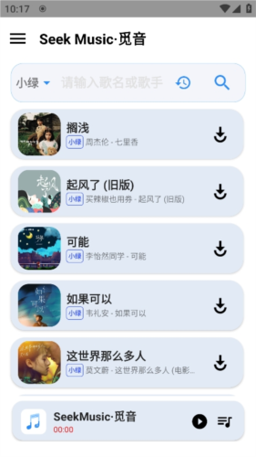 覓音音樂軟件手機(jī)版