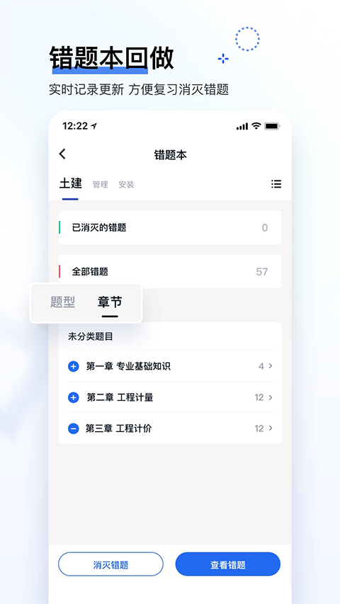 造價(jià)師快題庫(kù)安卓版