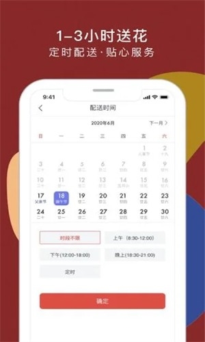 鮮花嚴(yán)選app官網(wǎng)版