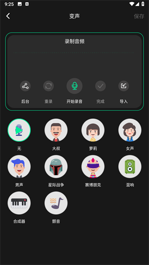 樂剪音頻安卓版
