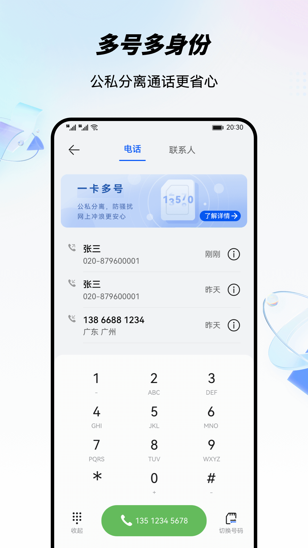 移動云手機(jī)專業(yè)版